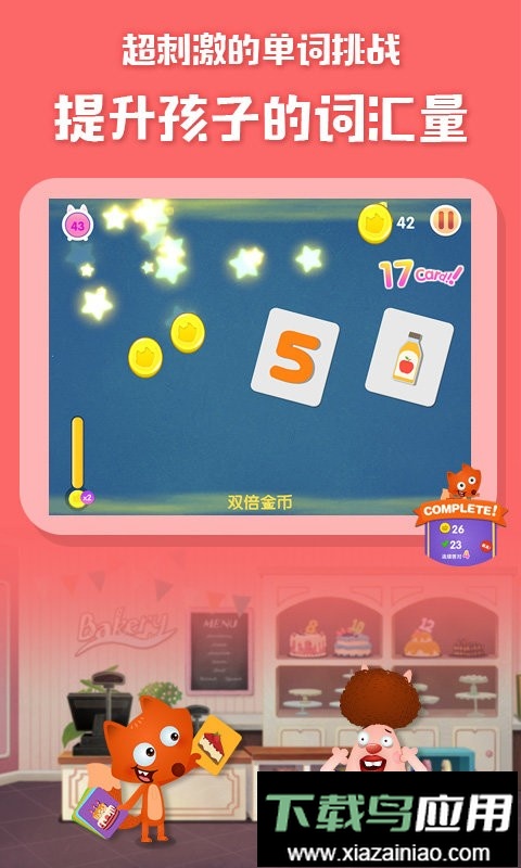 RunFox剑桥小镇少儿英语启蒙课官方版最新版截图3