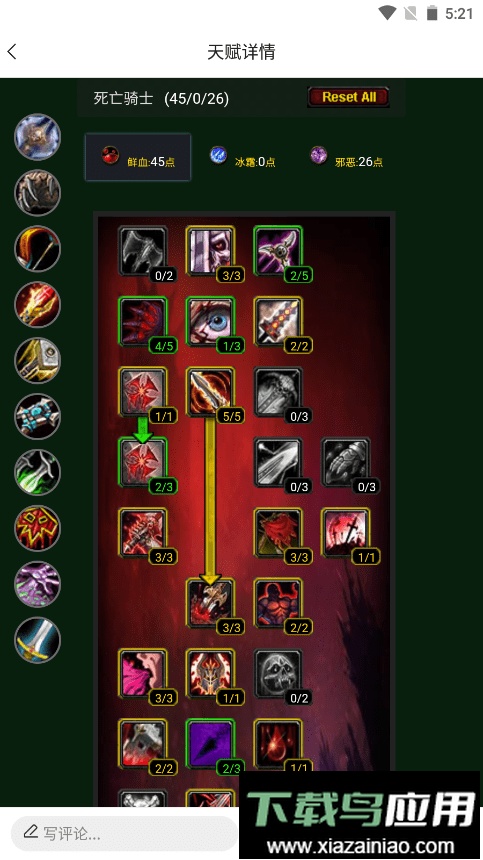 wlk天赋模拟器手机版(NFU玩家社区)最新版截图1