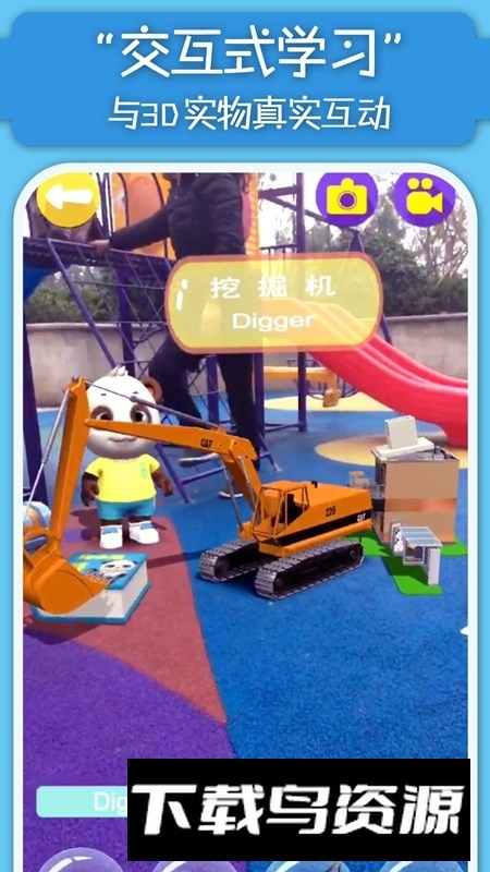 猫小智百科AR最新手机版截图2