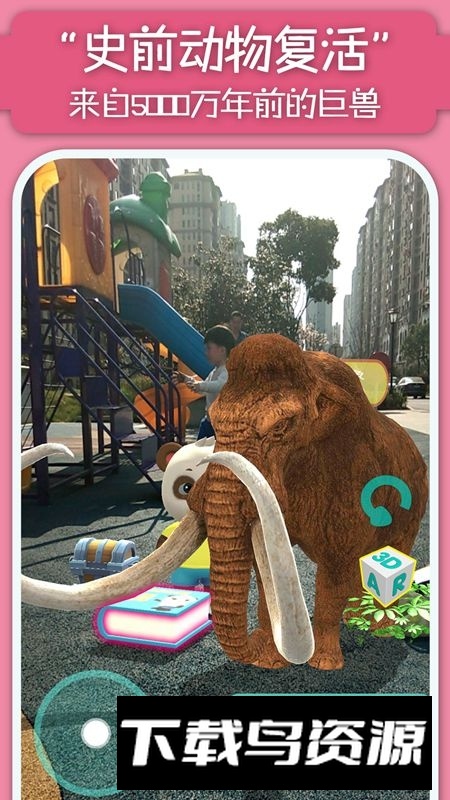 猫小智百科AR最新手机版截图3