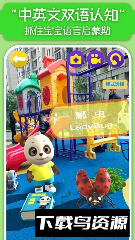 猫小智百科AR最新手机版截图4