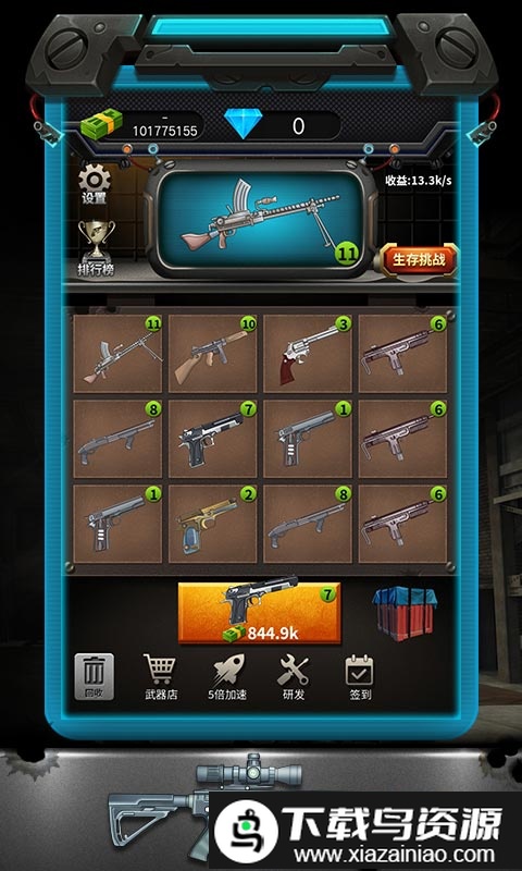 枪火机械大师游戏最新版截图1