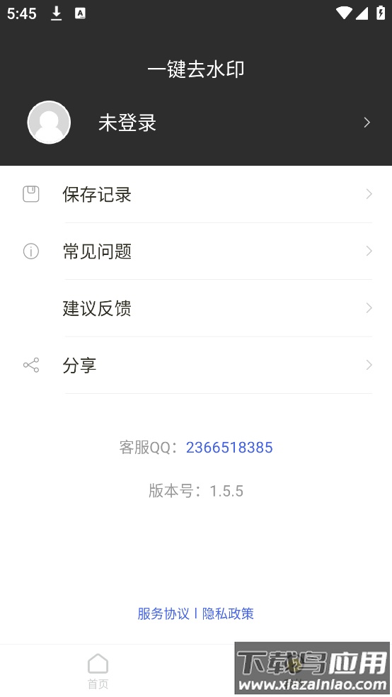 一键去水印专业版app截图2