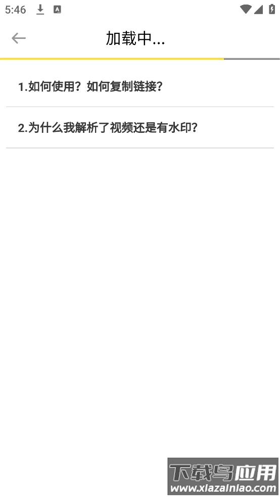 一键去水印专业版app截图3