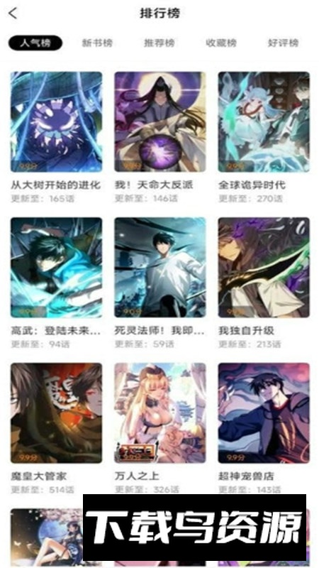 漫千绘最新版去广告版截图3