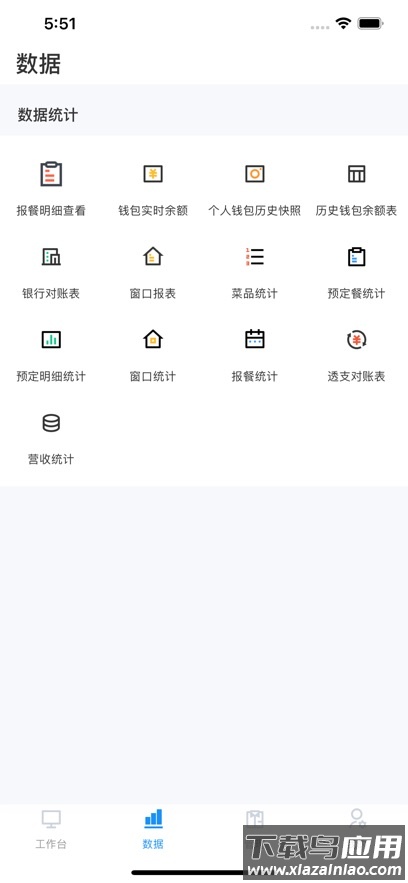 藕丝餐厅app截图