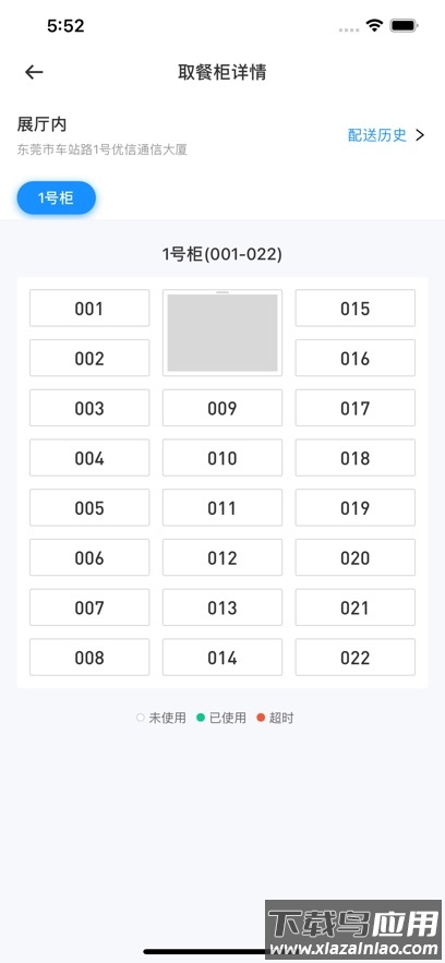 藕丝餐厅app截图