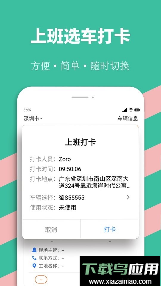 优途快达客户端截图2