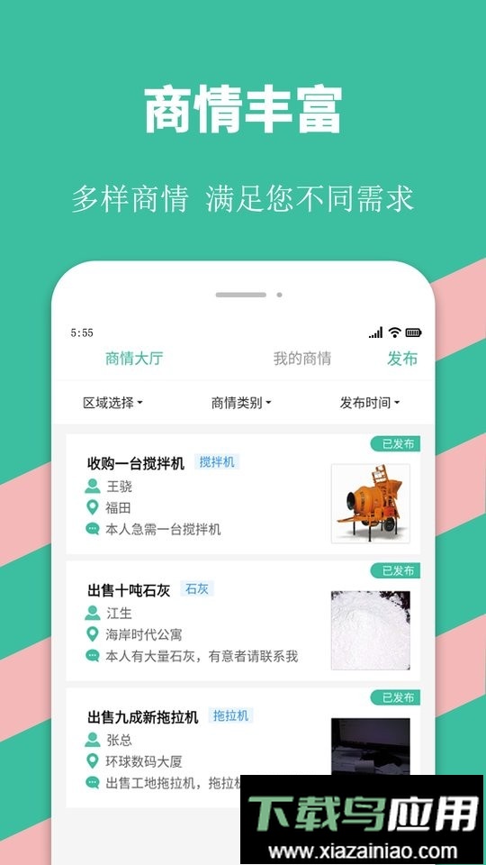 优途快达客户端截图3