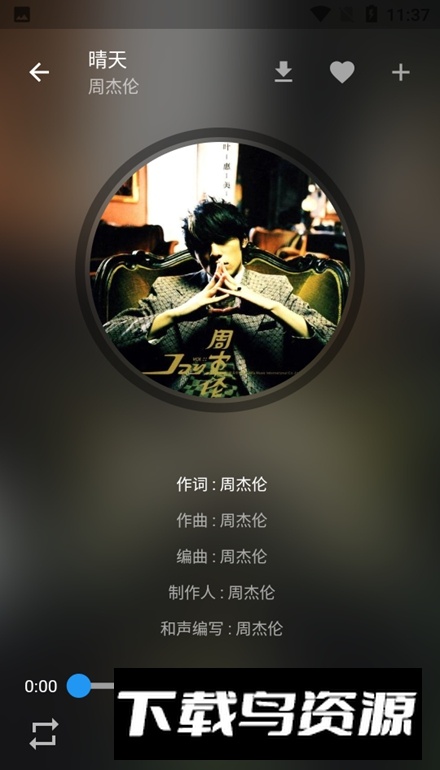 zpod音乐播放器安卓版截图5