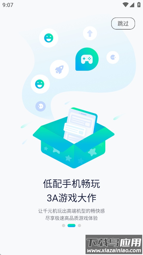 唔即云云手机软件最新版截图2