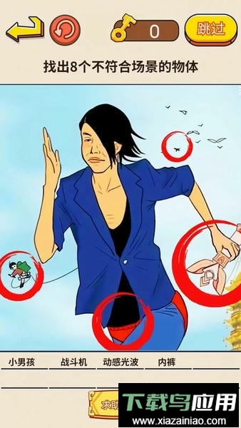 找茬强强强官方版最新版截图2