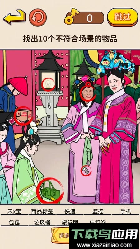 找茬强强强官方版最新版截图3
