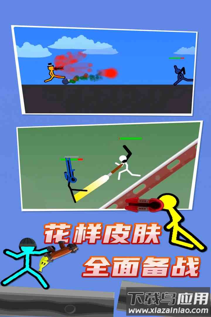 火柴人对决九游版最新版截图4