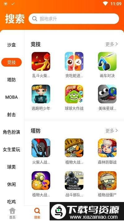 2333乐园官方正版截图3