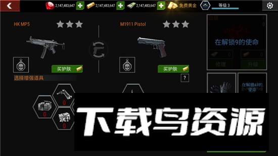 Dead Target杀戮目标无限金币上帝模式版截图4