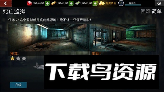 Dead Target杀戮目标无限金币上帝模式版截图5