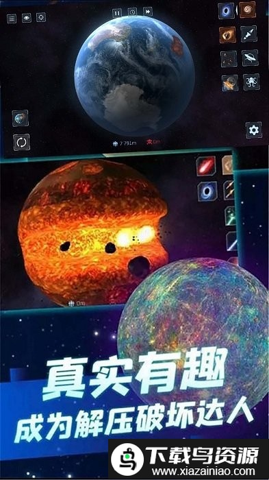 星球大战模拟器最新版最新版截图2