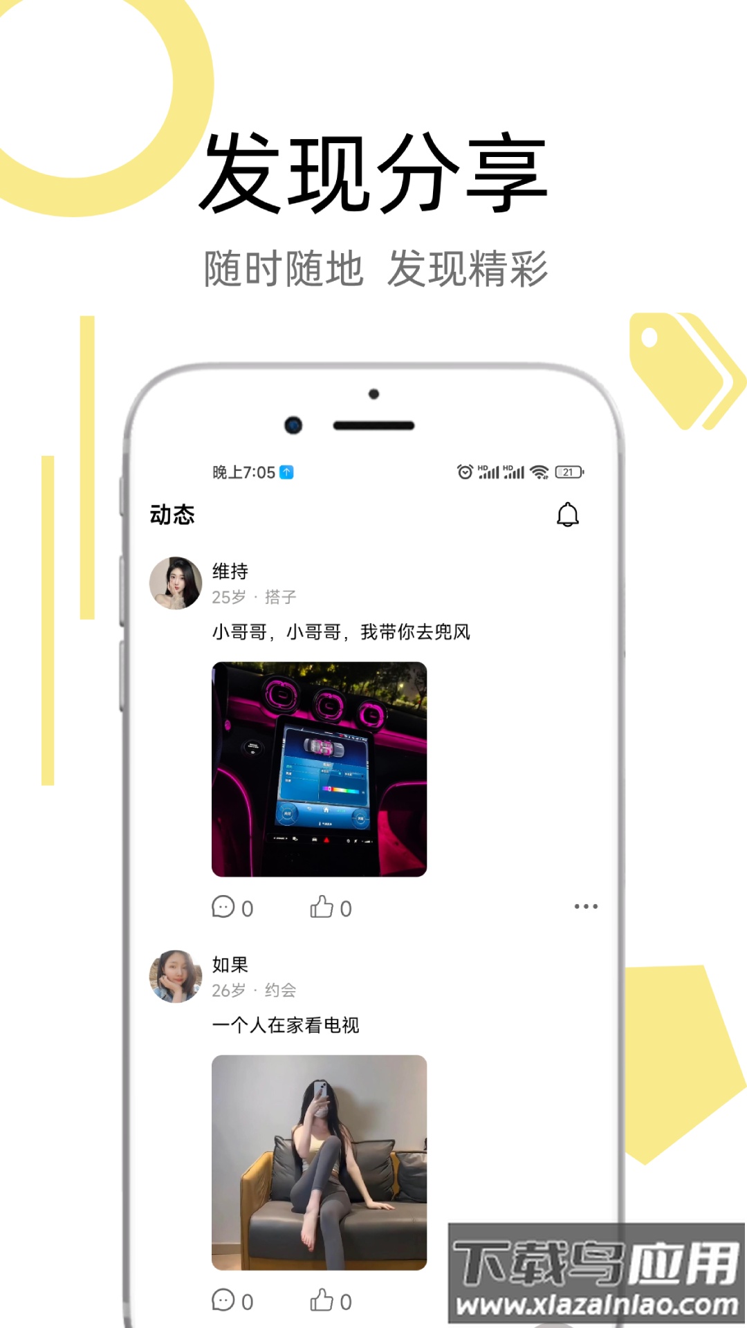 金丝情最新版下载截图1