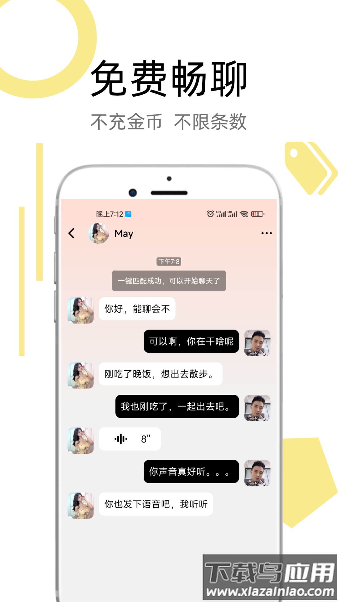 金丝情最新版下载截图2