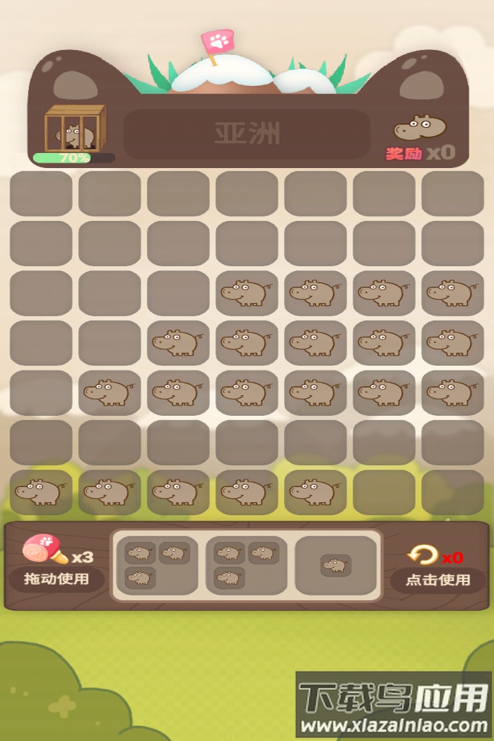 动物乐园派对小游戏最新版截图3