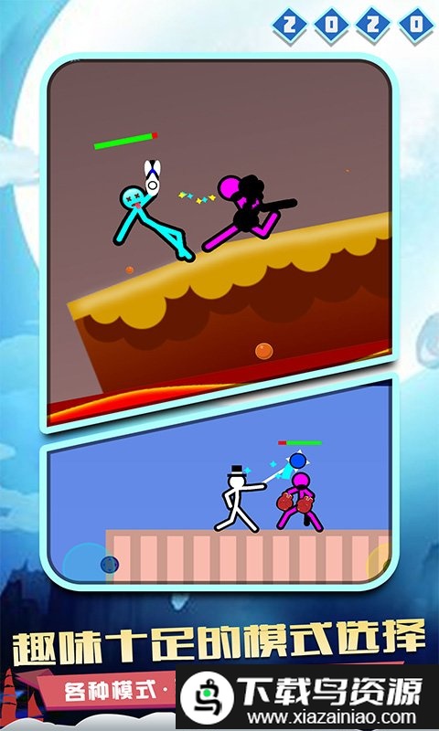 火柴人对决2020游戏最新版截图1