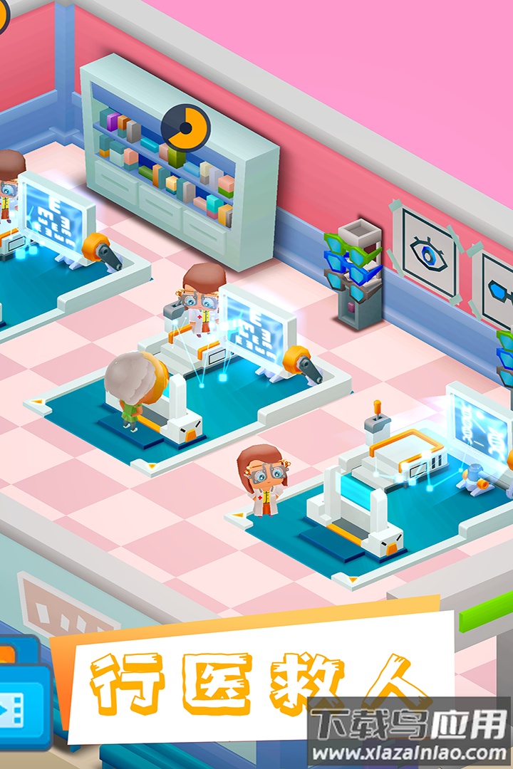 医院大亨九游版最新版截图3