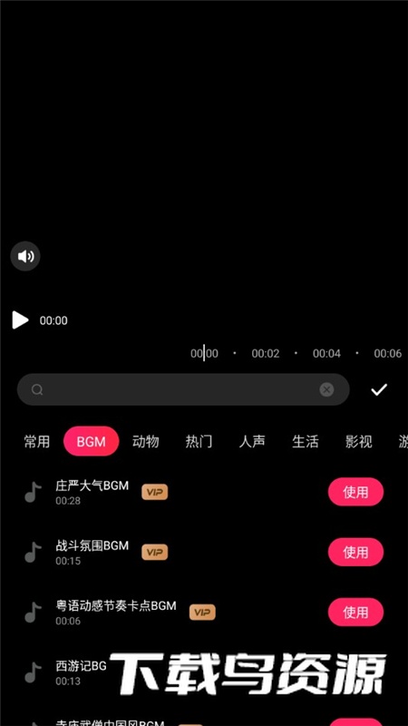 爱剪辑2025不要钱版截图2