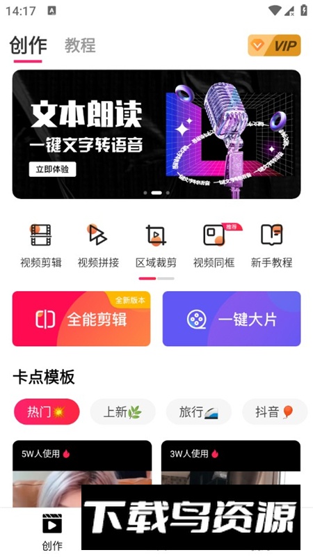 爱剪辑2025不要钱版截图5