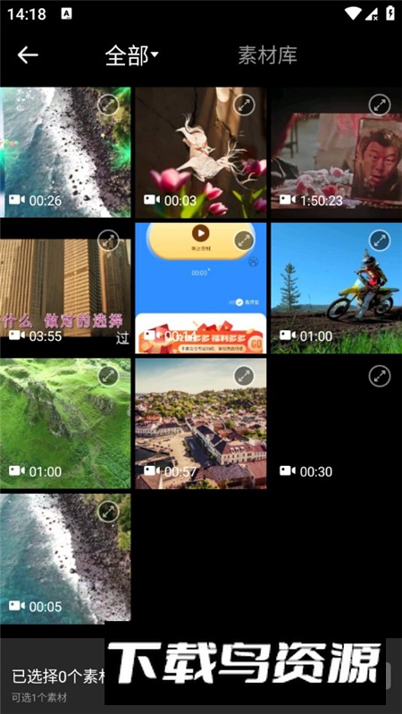 爱剪辑2025不要钱版截图6