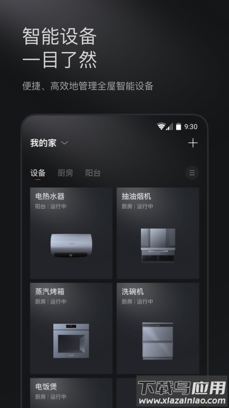 COLMO app截图3