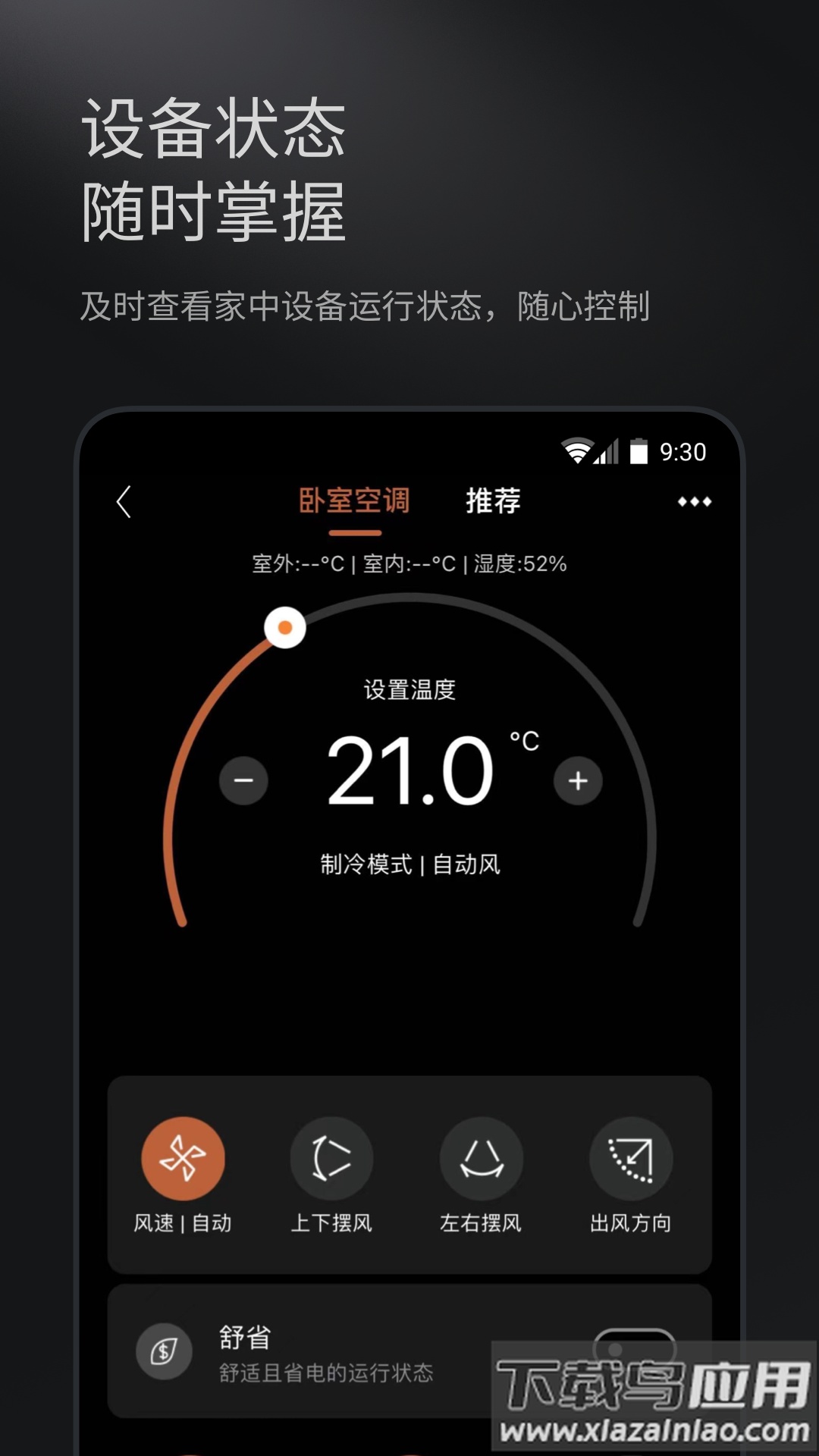 COLMO app截图4