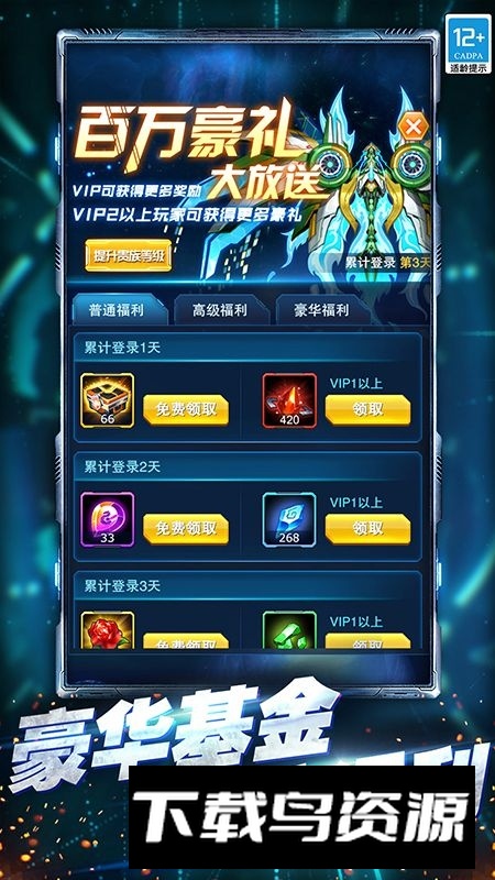 王牌机战九游渠道服版本截图2