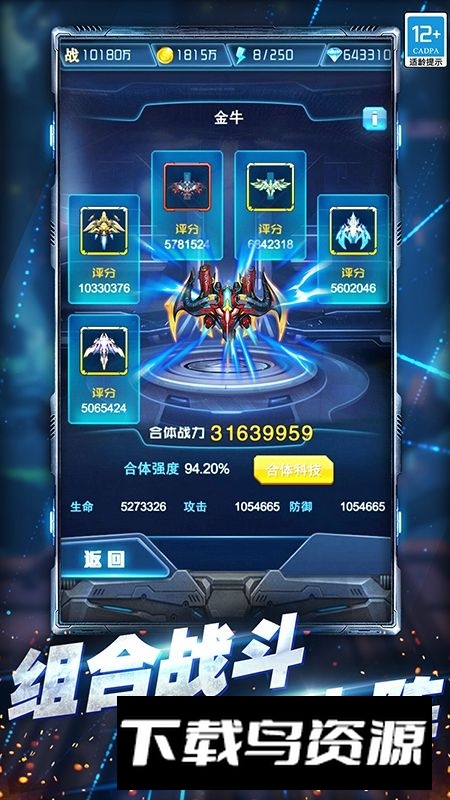 王牌机战九游渠道服版本截图3