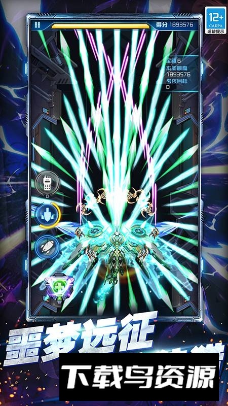 王牌机战九游渠道服版本截图4