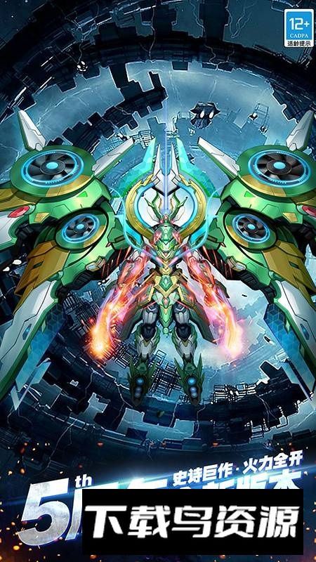 王牌机战九游渠道服版本截图5