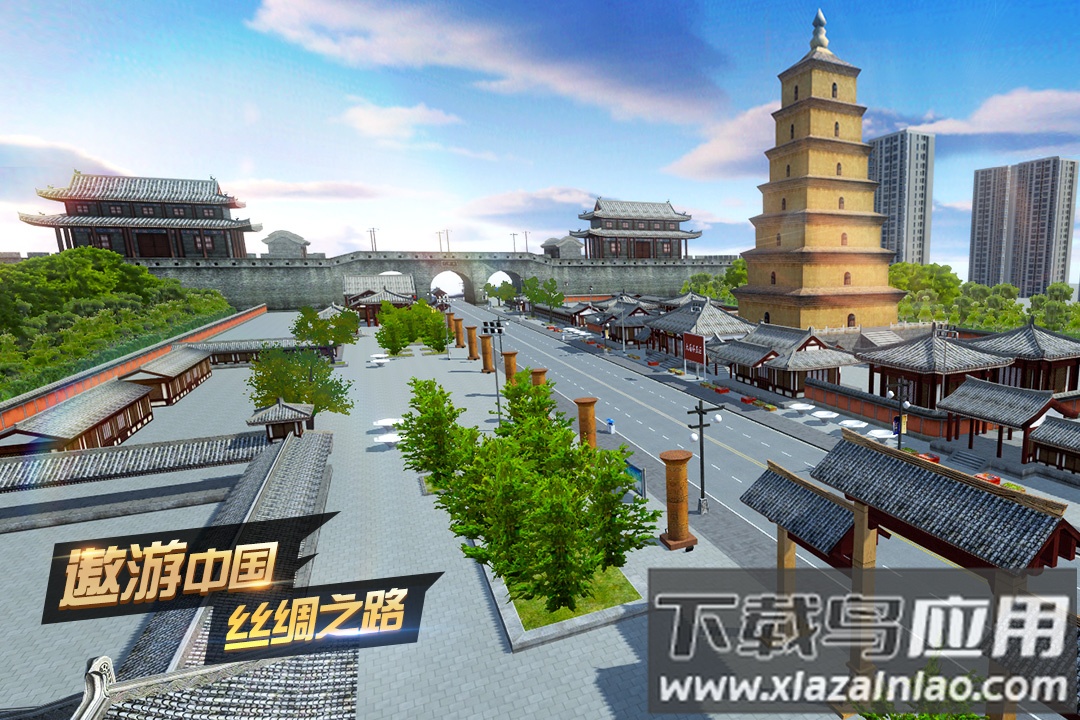 遨游城市九游版最新版截图1