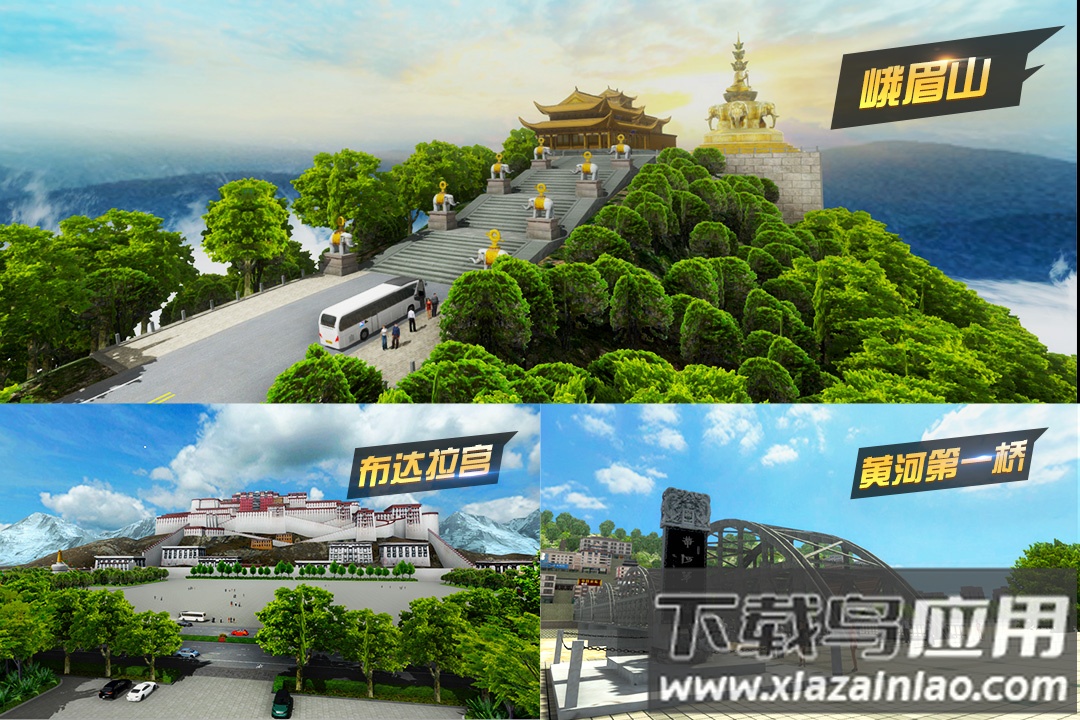 遨游城市九游版最新版截图2