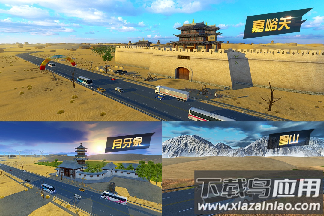 遨游城市九游版最新版截图4