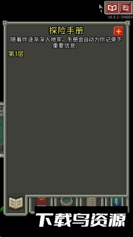 巨人地牢全解锁版最新版截图2