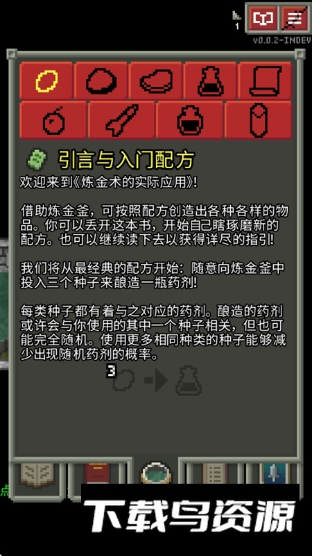 巨人地牢全解锁版最新版截图5