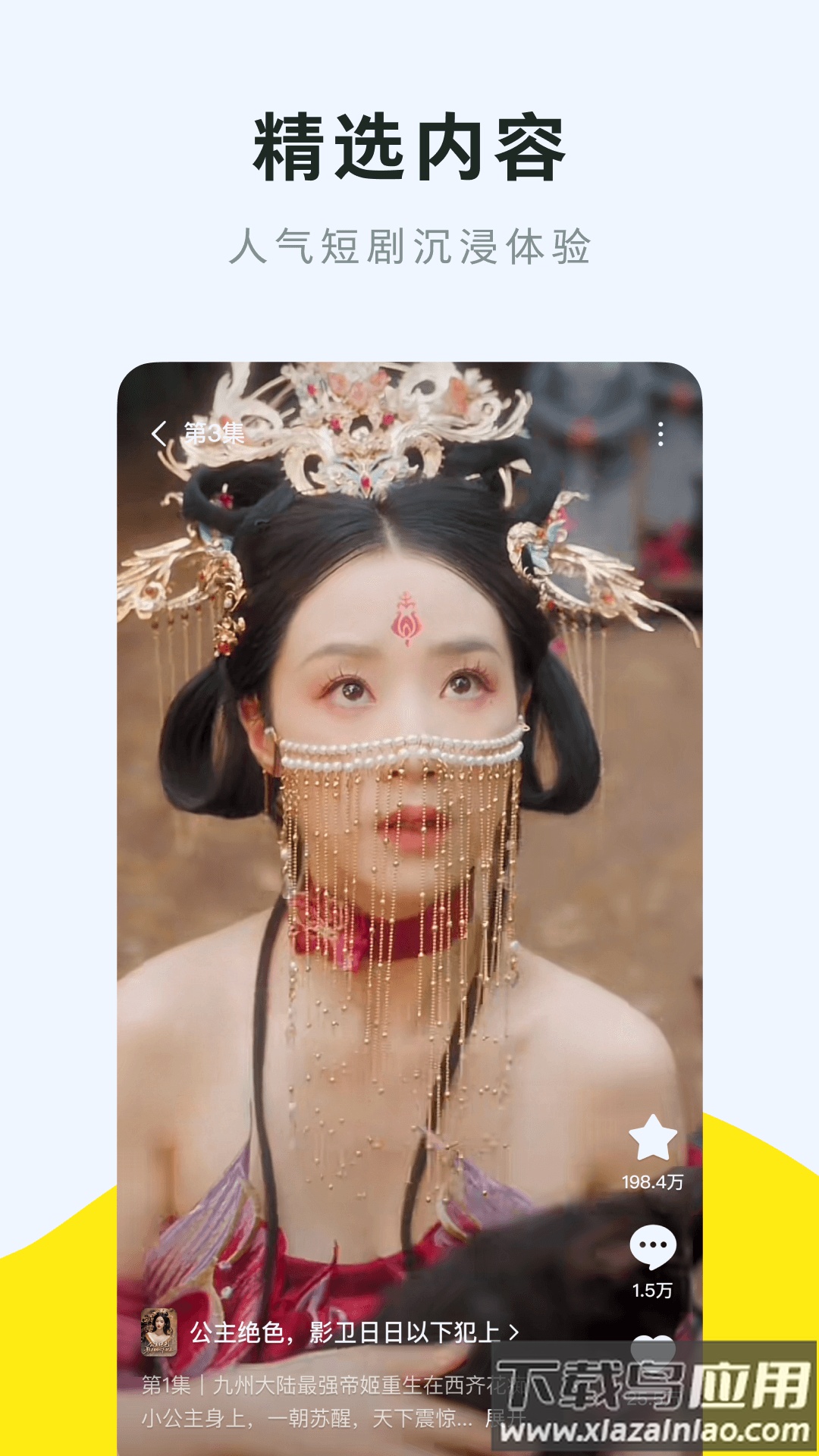 咸柠免费短剧app截图4