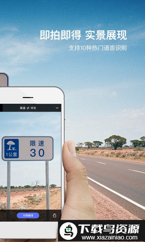 百度翻译在线翻译拍照翻译器截图2