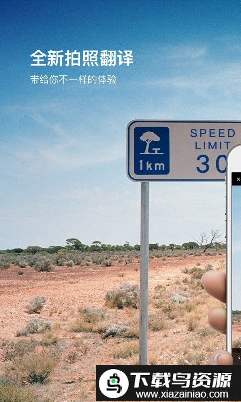 百度翻译在线翻译拍照翻译器截图3