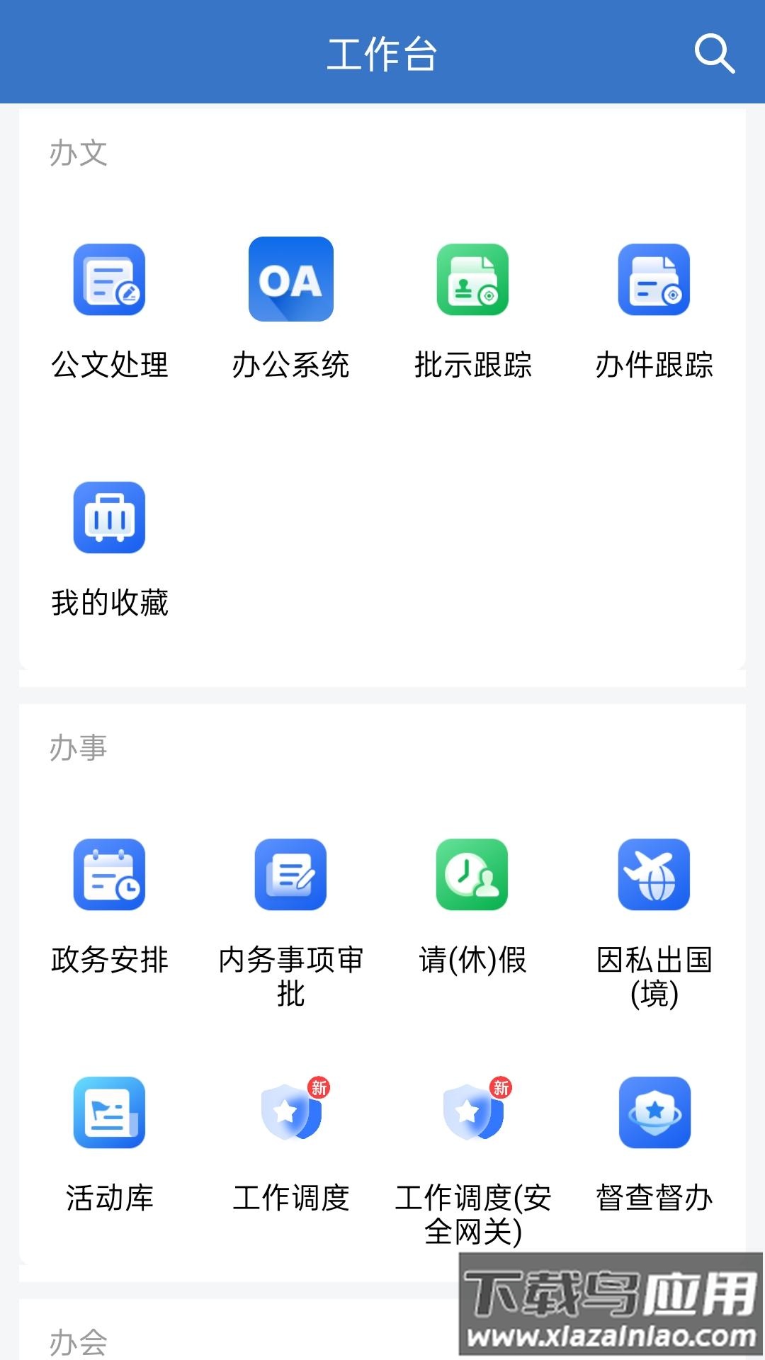 深政易app官方下载最新版截图1