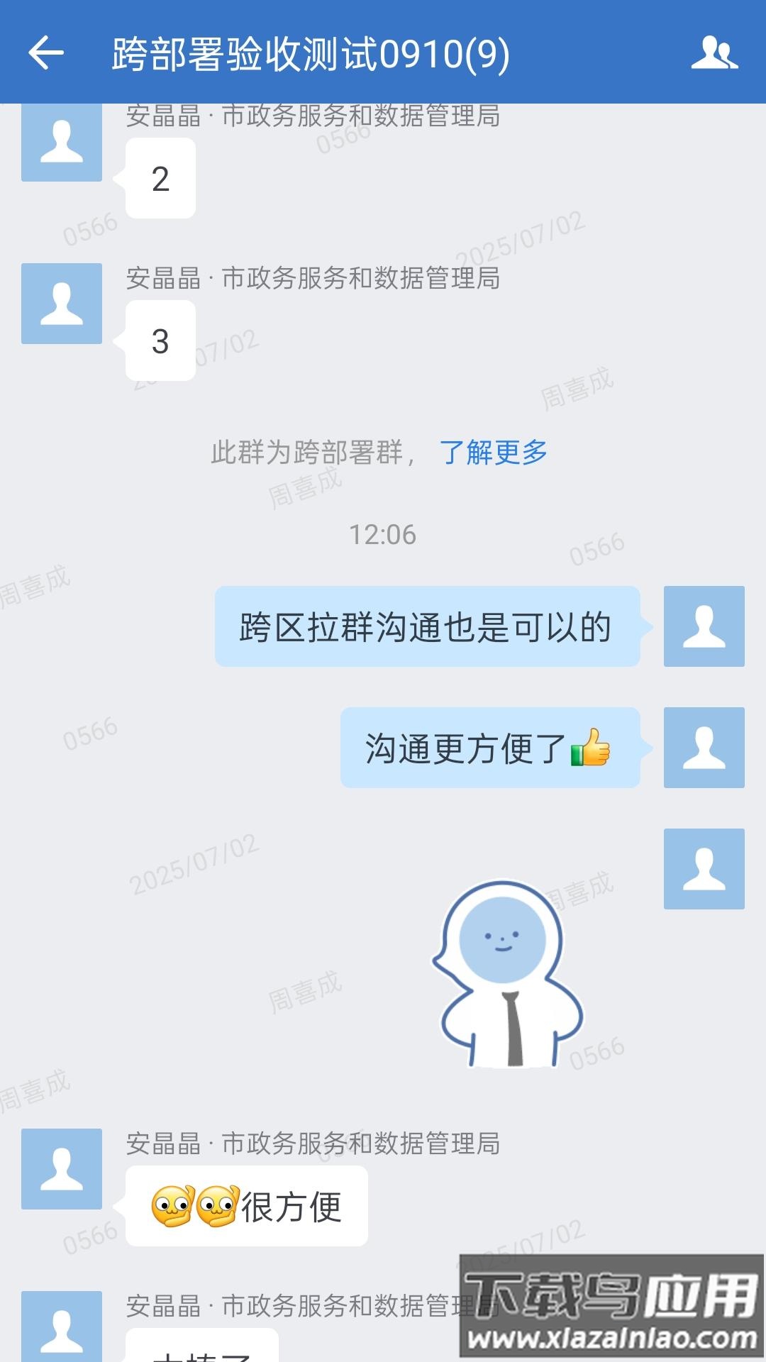 深政易app官方下载最新版截图2