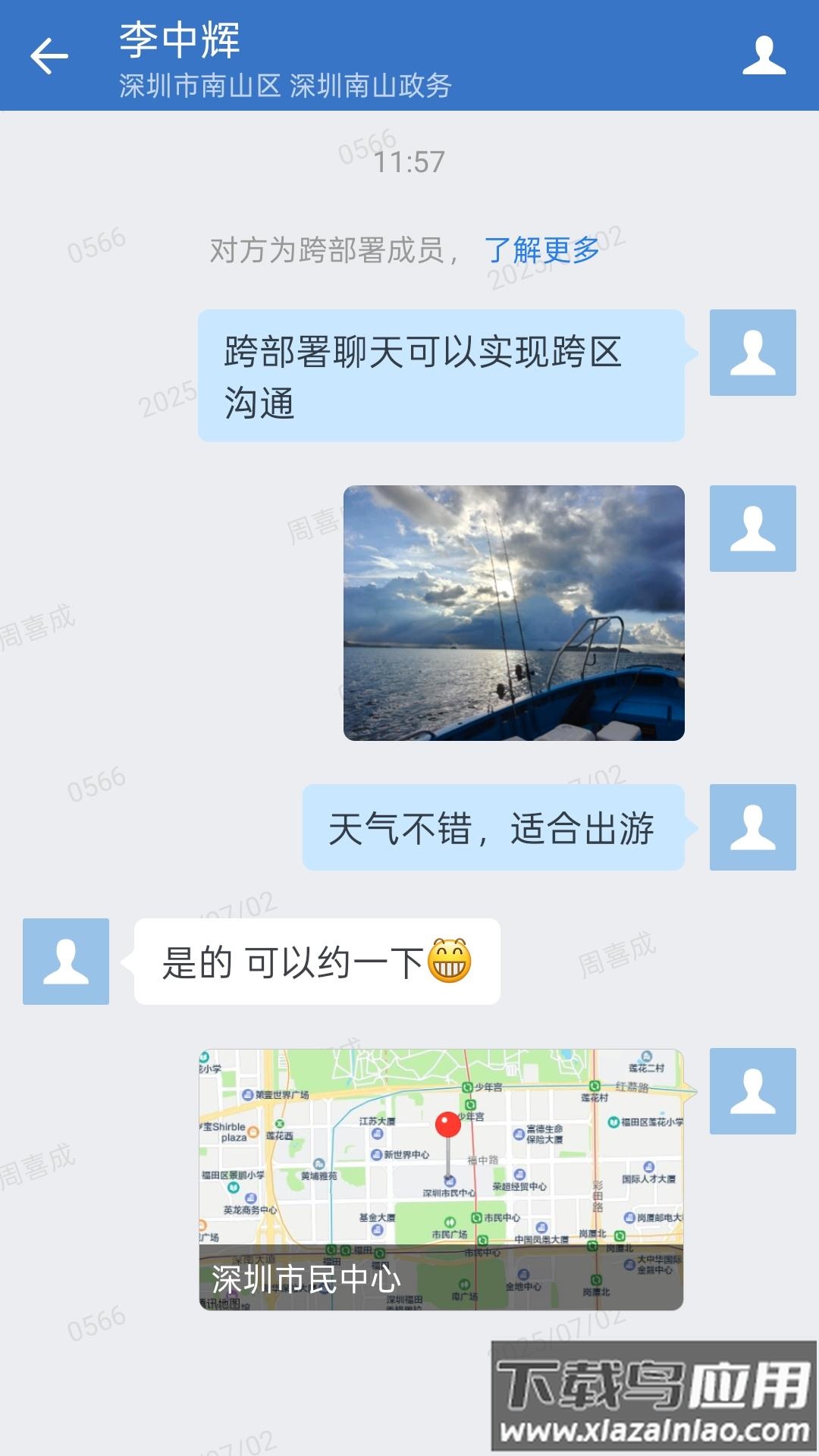 深政易app官方下载最新版截图4