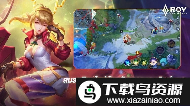 王者荣耀泰服版(Realm of Valor)最新版截图1