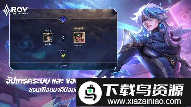 王者荣耀泰服版(Realm of Valor)最新版截图2