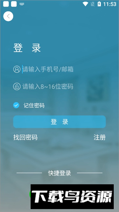 有我看家监控手机版截图4
